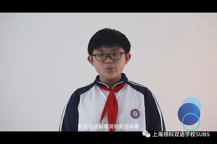 领科双语“云”科技节ing | 七年级“云上”防疫科普小课堂上的小老师和大老师图片_63