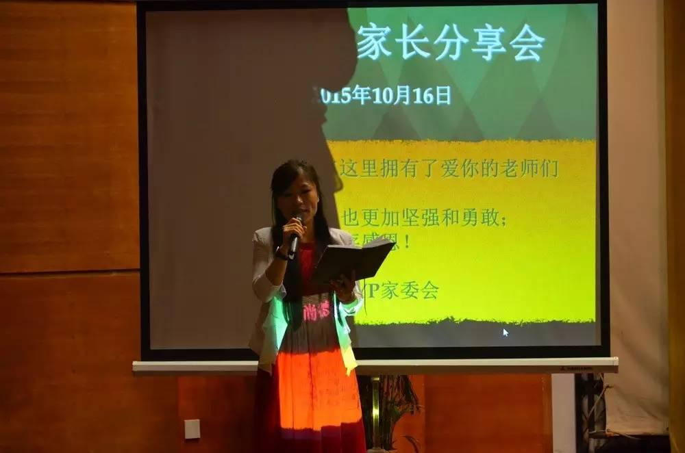 成长之路，携手同行——记国际部PYP家长教育分享会图片_3