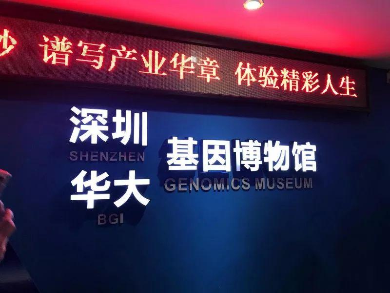 深圳创新探索之旅图片_15