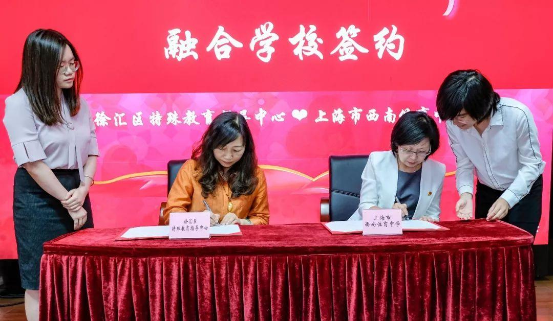 携手特奥,普特共融 | 记徐汇区特奥网球融合学校签约仪式暨特奥融合伙伴招募活动在西南位育中学举行图片_1023 携手特奥,普特共融 | 记徐汇区特奥网球融合学校签约仪式暨特奥融合伙伴招募活动在西南位育中学举行图片_1023