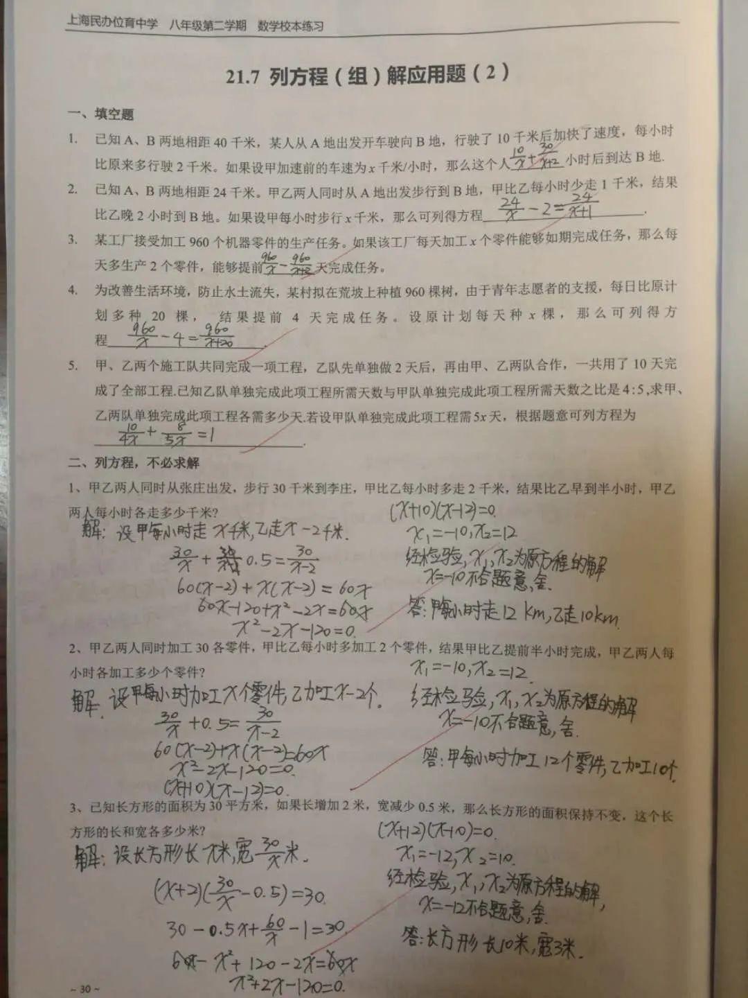 表彰 | 优秀线上学习者表彰（一）图片_549755813887