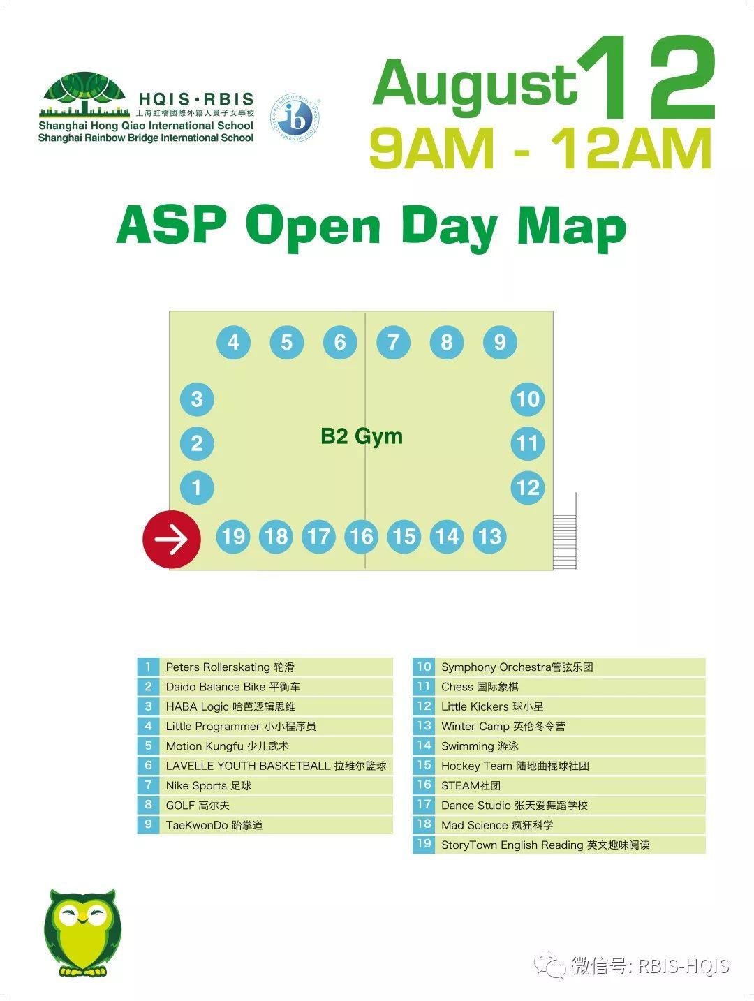 Back to School: Information for HQIS Families | HQIS返校日就在下周一!图片_1023 Back to School: Information for HQIS Families | HQIS返校日就在下周一!图片_1023
