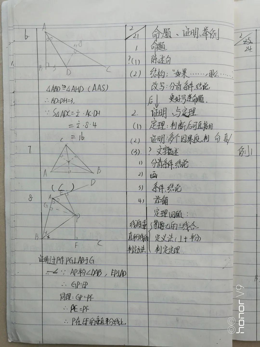 表彰 | 优秀线上学习者表彰（一）图片_2251799813685247