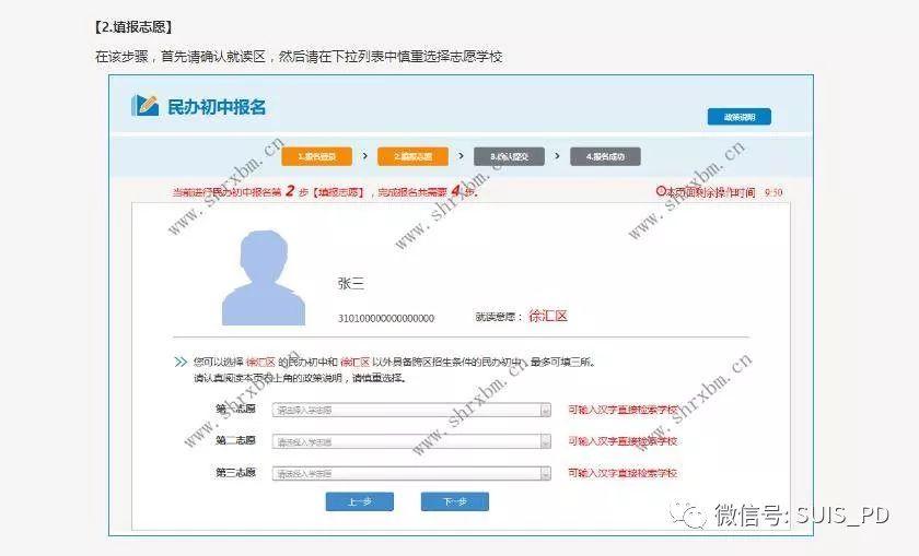 上海浦东新区民办协和双语学校2018年六年级招生简章图片_134217727