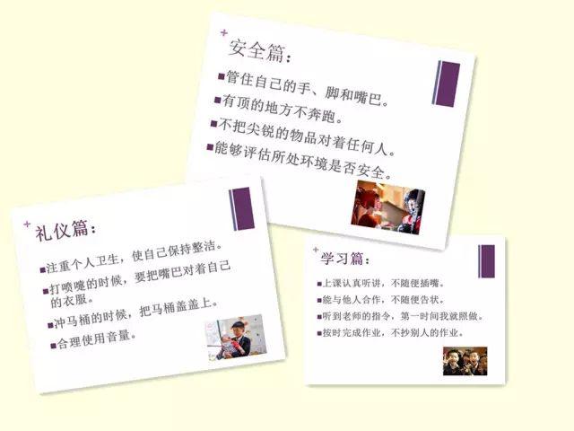 相聚，为了共同的教育梦想——记国际部PYP一年级家长课程培训会图片_1048575