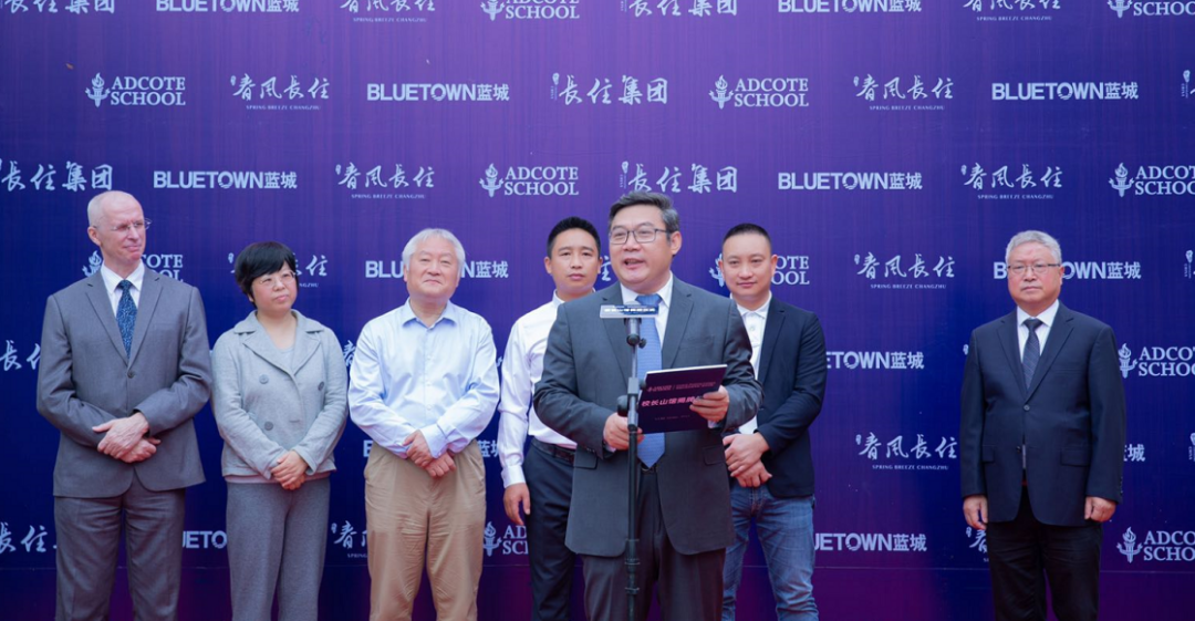 浙中Adcote校长山馆揭牌 | 李远:用整个心去做整个学校图片_1023 浙中Adcote校长山馆揭牌 | 李远:用整个心去做整个学校图片_1023