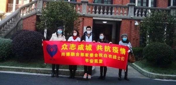 众志成城 齐心抗疫 - 尚德融合部援赠系列报道(1)图片_65535 众志成城 齐心抗疫 - 尚德融合部援赠系列报道(1)图片_65535