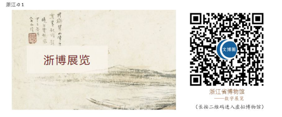 浙中Adcote | 世界博物馆日,请你“云逛”长三角13座博物馆图片_4095 浙中Adcote | 世界博物馆日,请你“云逛”长三角13座博物馆图片_4095
