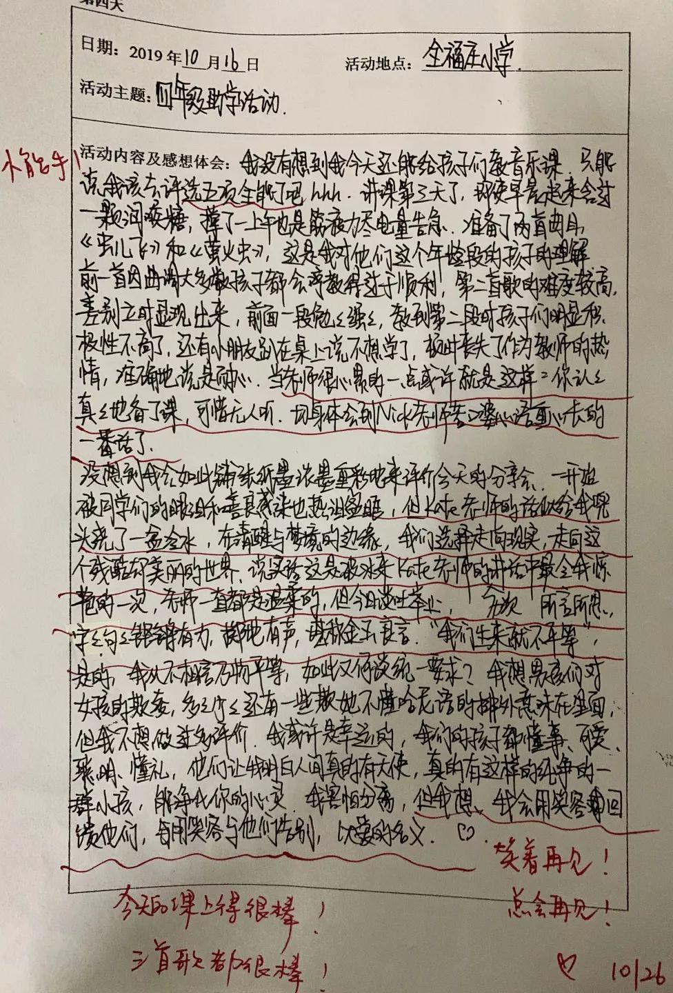 为爱守护,益行青春 | 记西南位育中学国际部2019学年元阳公益行助学活动 2图片_2097151 为爱守护,益行青春 | 记西南位育中学国际部2019学年元阳公益行助学活动 2图片_2097151