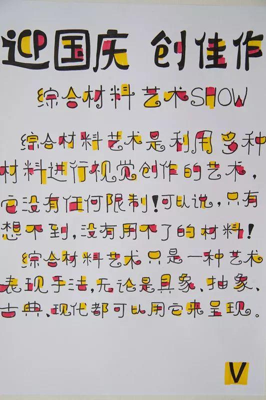 “寻足迹，绘蓝图”来自世外桃源的一场艺术show图片_127