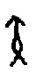 《大学》之赏析——文字篇(六) 止于至善图片_1023 《大学》之赏析——文字篇(六) 止于至善图片_1023
