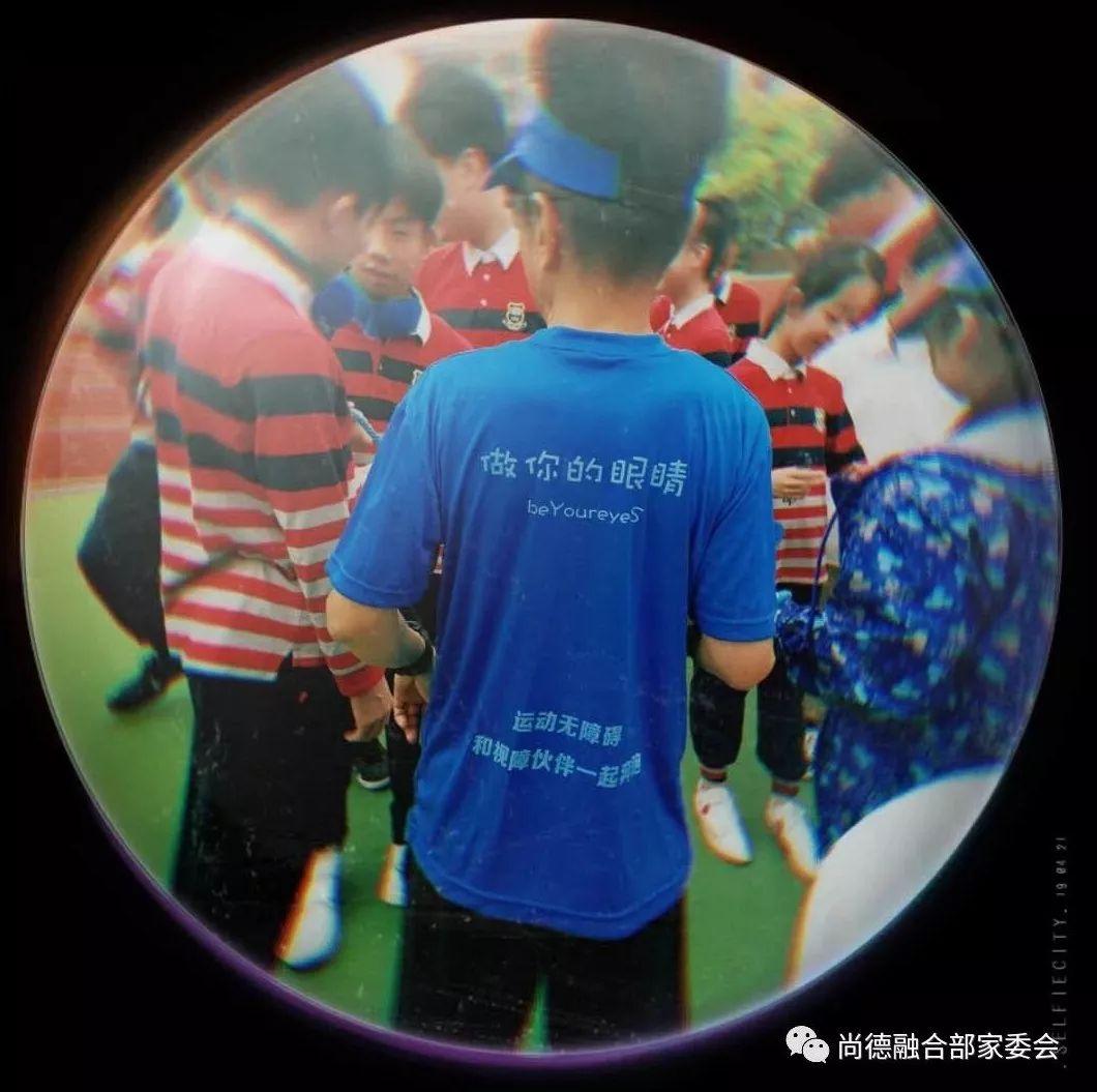 做你的眼睛—— 尚德融中部“我的成长,因为有你”帮助视障活动图片_7 做你的眼睛—— 尚德融中部“我的成长,因为有你”帮助视障活动图片_7