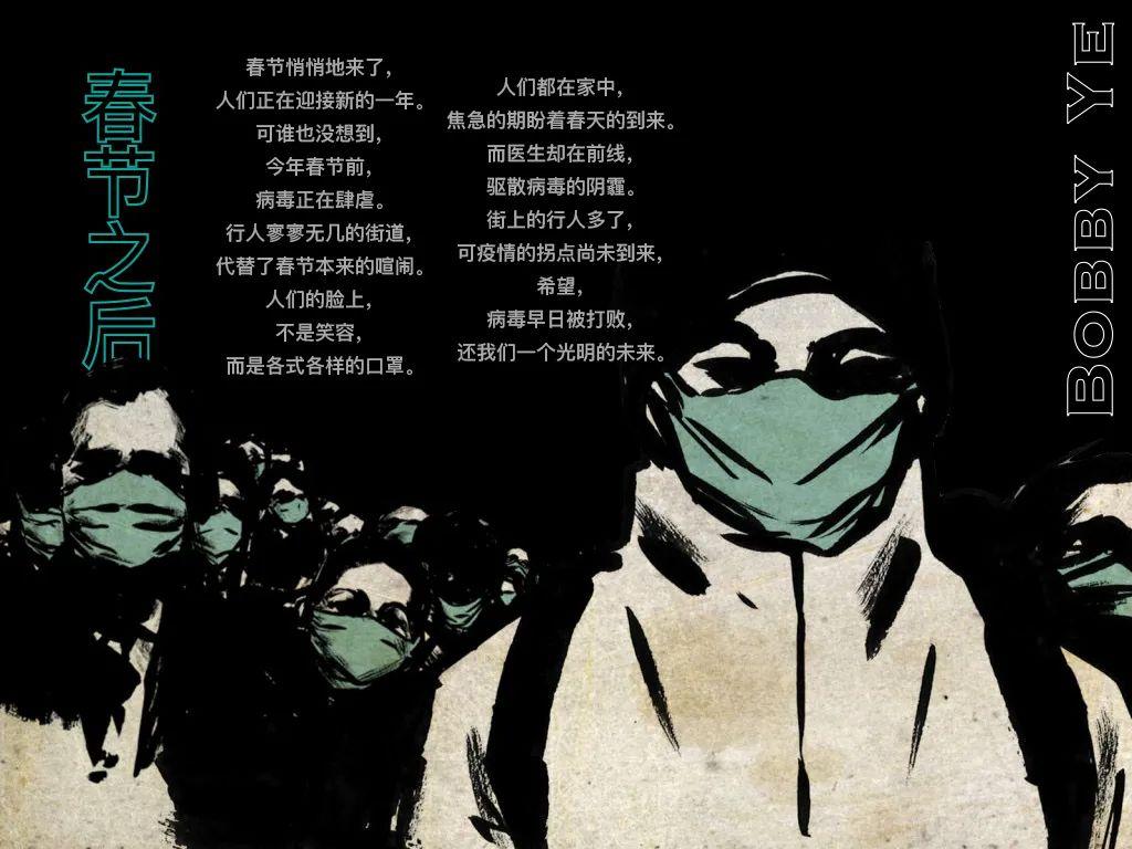 "诗"以载道,"歌"以致敬 Poems created by USHS students图片_268435455 "诗"以载道,"歌"以致敬 Poems created by USHS students图片_268435455