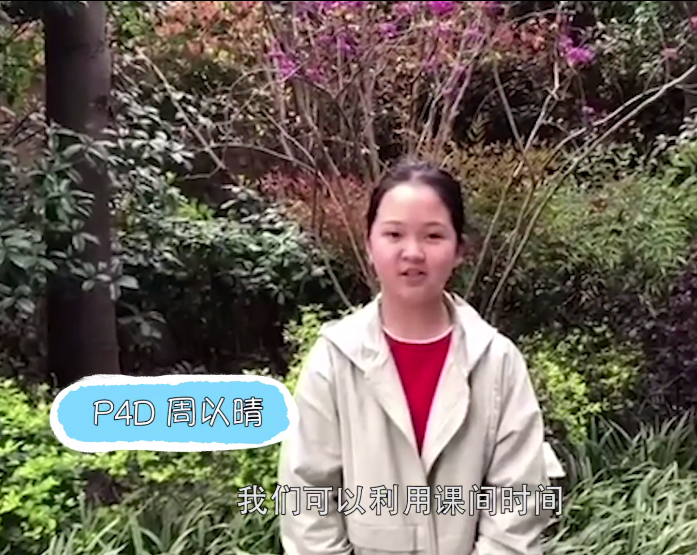 “线”上花开,将宅家认真学习进行到底 | The Second Semester 2019-2020 SUIS TV Ⅳ图片_8388607 “线”上花开,将宅家认真学习进行到底 | The Second Semester 2019-2020 SUIS TV Ⅳ图片_8388607
