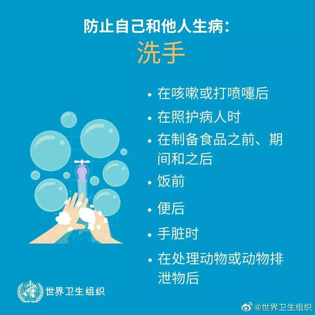 新型冠状病毒防控指南,请查收图片_31 新型冠状病毒防控指南,请查收图片_31
