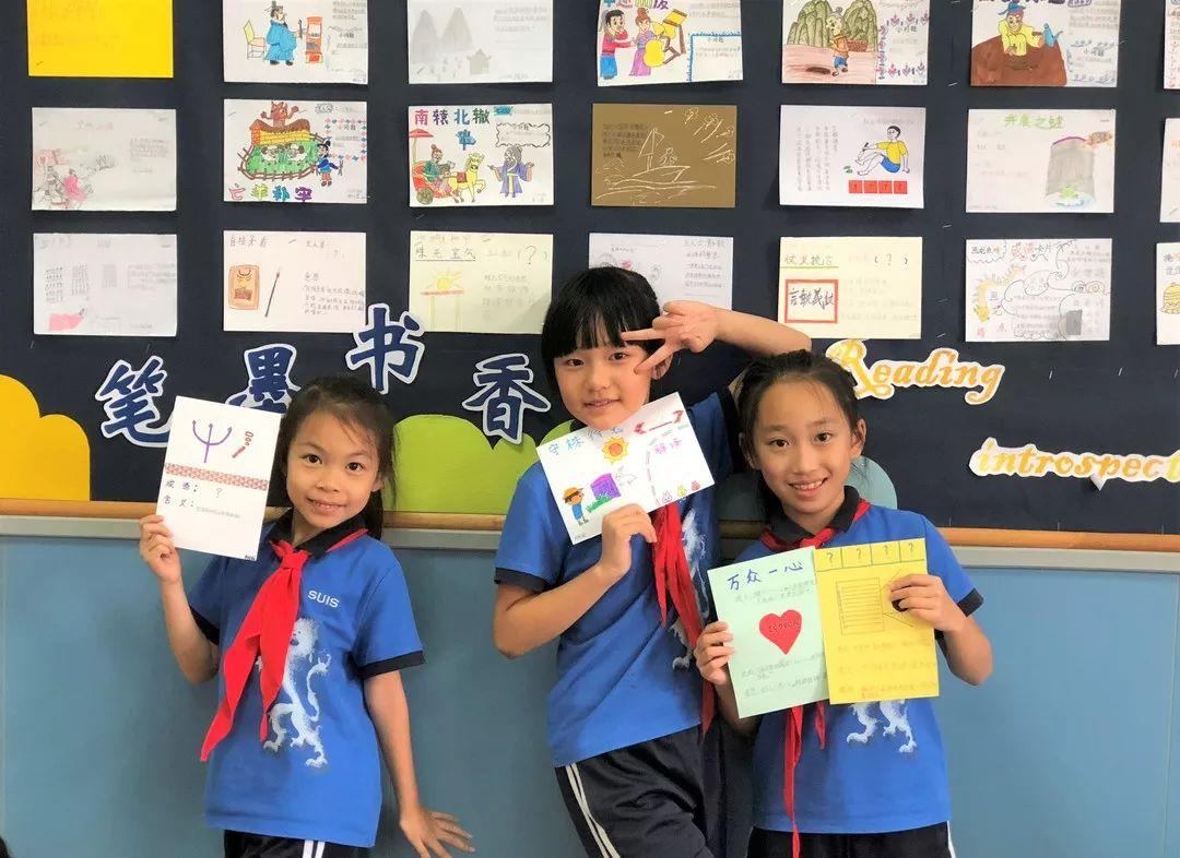 国学风雅颂,做腹有诗书的中国人 | SUIS Chinese Practical Activity图片_131071 国学风雅颂,做腹有诗书的中国人 | SUIS Chinese Practical Activity图片_131071