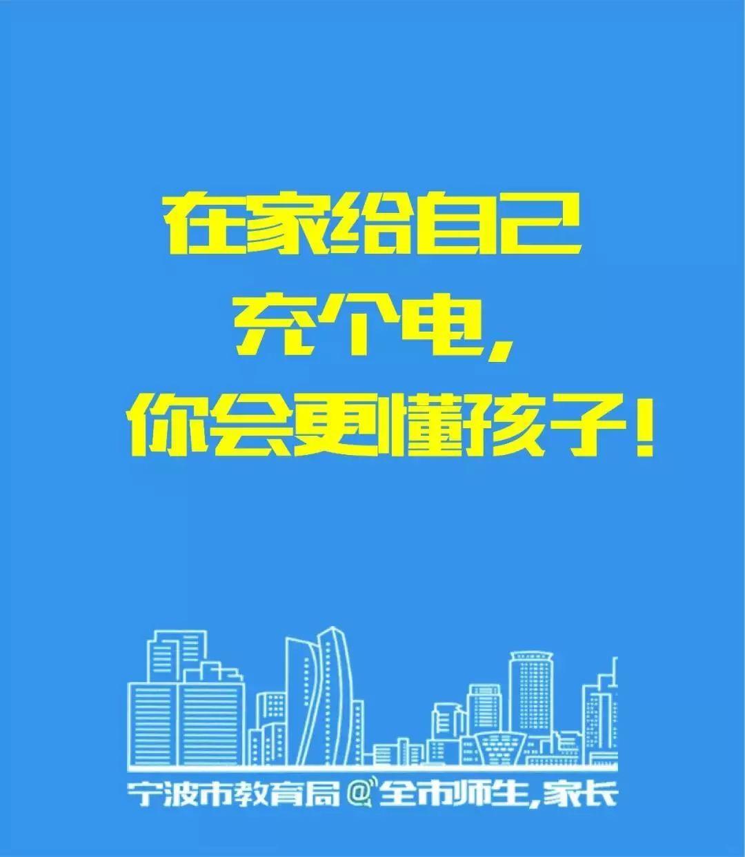 给宁波诺德安达学生的温馨提示 Kind Reminders for NAS Ningbo Students图片_15