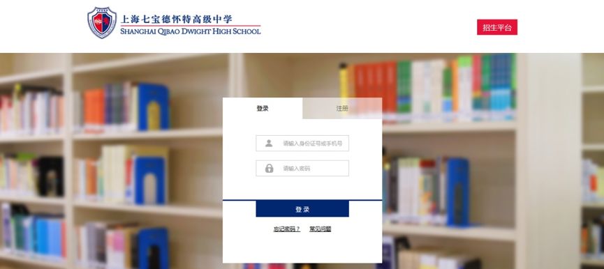 招生 | 2020学年招生启动，欢迎报考上海七宝德怀特高级中学！图片_127
