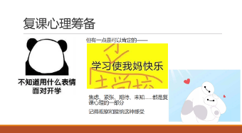 夏初少年归，最美六月天 | 亲爱的各位同学，欢迎你们回归校园图片_34359738367