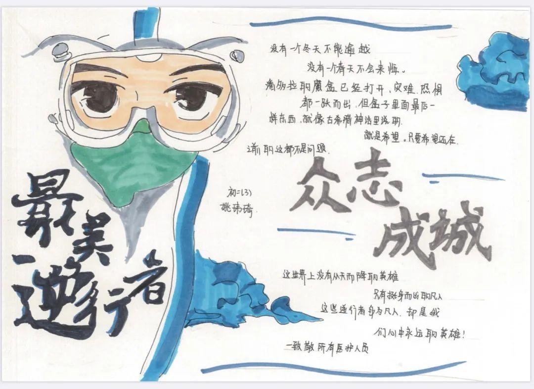 五月礼赞,感恩有你——初中部“母亲节&护士节”五一特别企划图片_1048575 五月礼赞,感恩有你——初中部“母亲节&护士节”五一特别企划图片_1048575