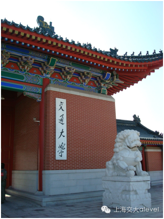 上海交通大学体制内唯一公办国际课程招生课程说明会&校园参观日！图片_31