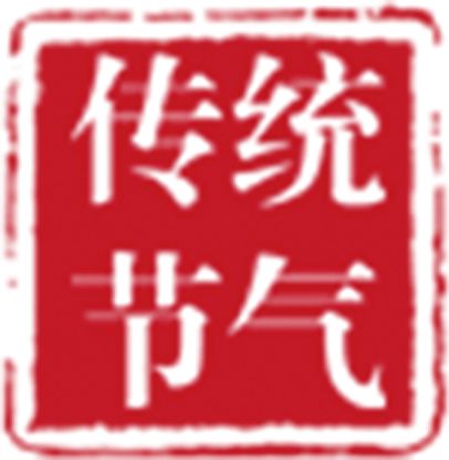 跟着节气去探究  Following the Solar Term to Explore图片_31
