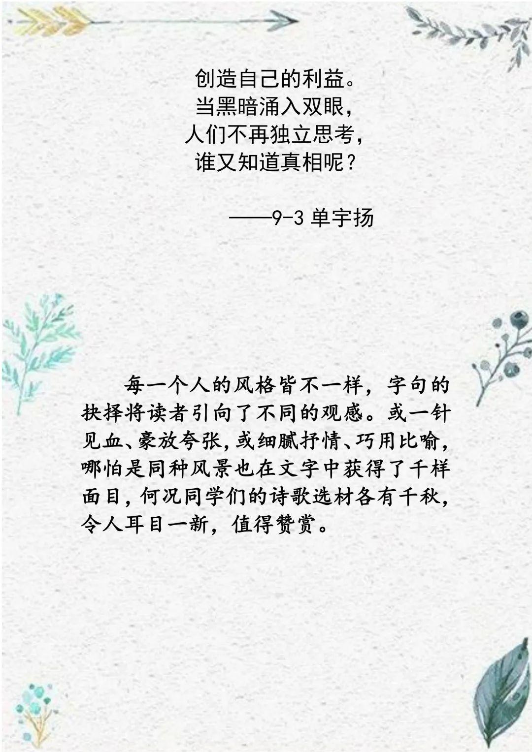 G9 | 第一单元优秀学生作品集锦图片_131071
