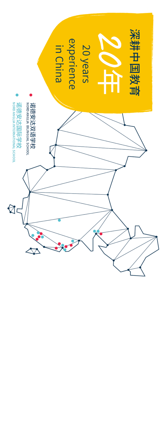 诺德安达全球校区分布 Nord Anglia Schools Location图片_15 诺德安达全球校区分布 Nord Anglia Schools Location图片_15