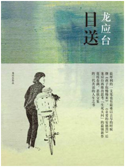 文艺推送·第三期图片_1