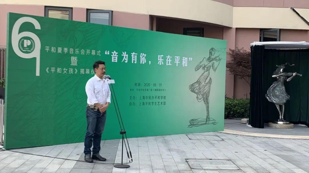 音为有你,乐在平和 | 雕塑《平和女孩》揭幕仪式图片_127 音为有你,乐在平和 | 雕塑《平和女孩》揭幕仪式图片_127