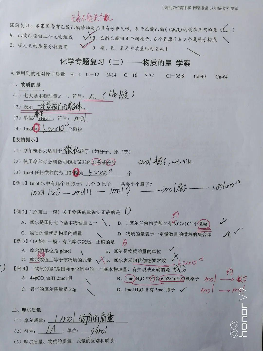 表彰 | 优秀线上学习者表彰（一）图片_562949953421311
