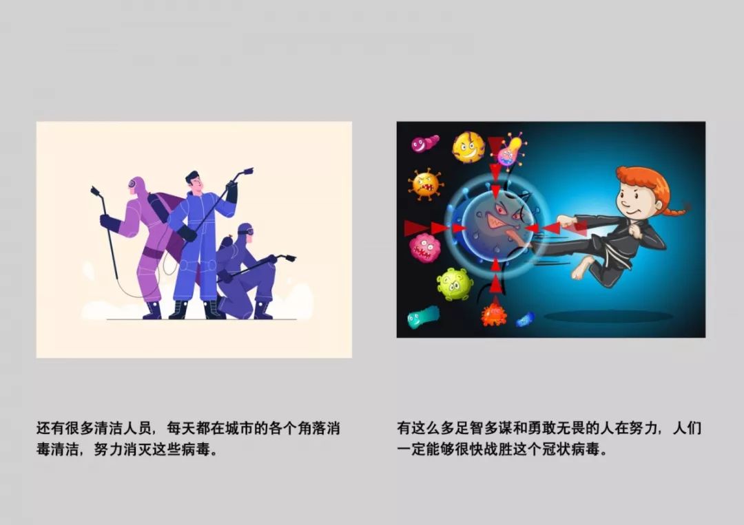 抗击疫情，我们在行动！图片_2147483647