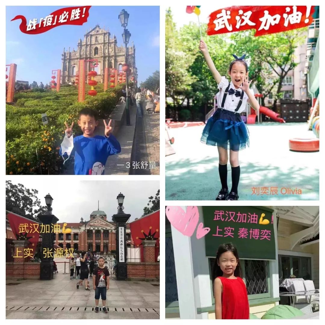 上实国际部的孩子们一起为武汉加油!图片_65535 上实国际部的孩子们一起为武汉加油!图片_65535