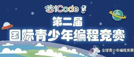在线学编程,比赛勇夺金图片_1 在线学编程,比赛勇夺金图片_1