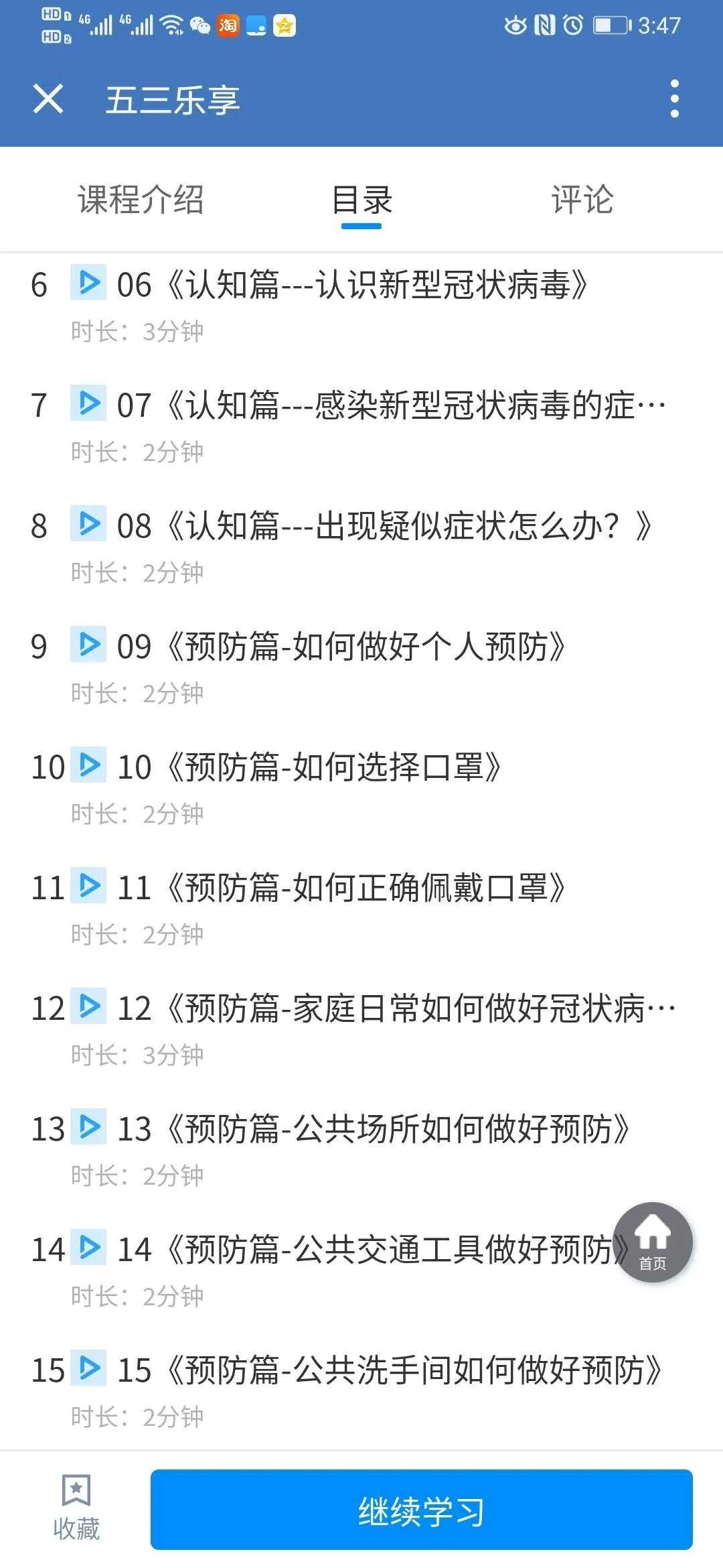 “开学利器”已到位，相见不会太远了吧图片_4294967295
