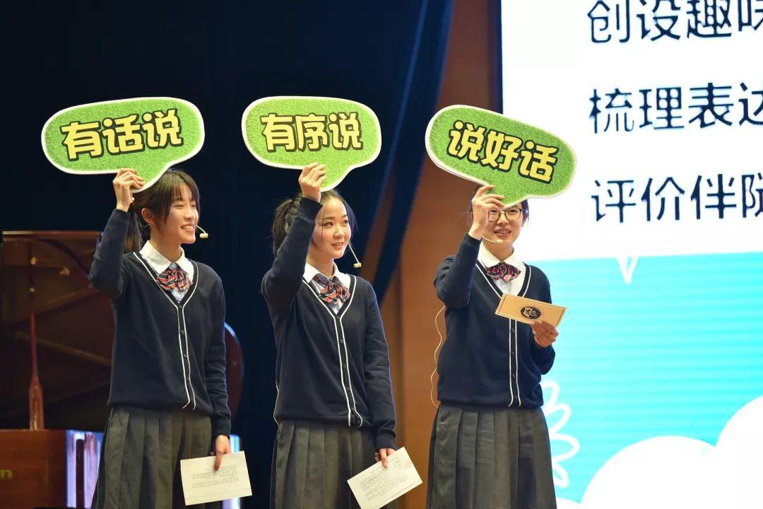2019上海市小学英语课堂教学与教师发展观摩研讨活动展示分享会图片_32767 2019上海市小学英语课堂教学与教师发展观摩研讨活动展示分享会图片_32767