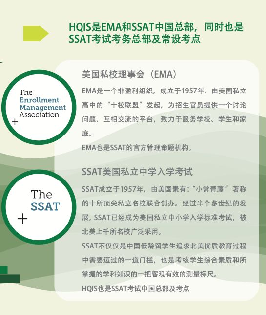 HQIS Admissions Getting in Touch | 招生部远程办公,欢迎咨询!图片_262143 HQIS Admissions Getting in Touch | 招生部远程办公,欢迎咨询!图片_262143