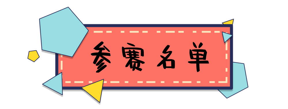 2019美式全青赛   决战上实国际之巅图片_4194303