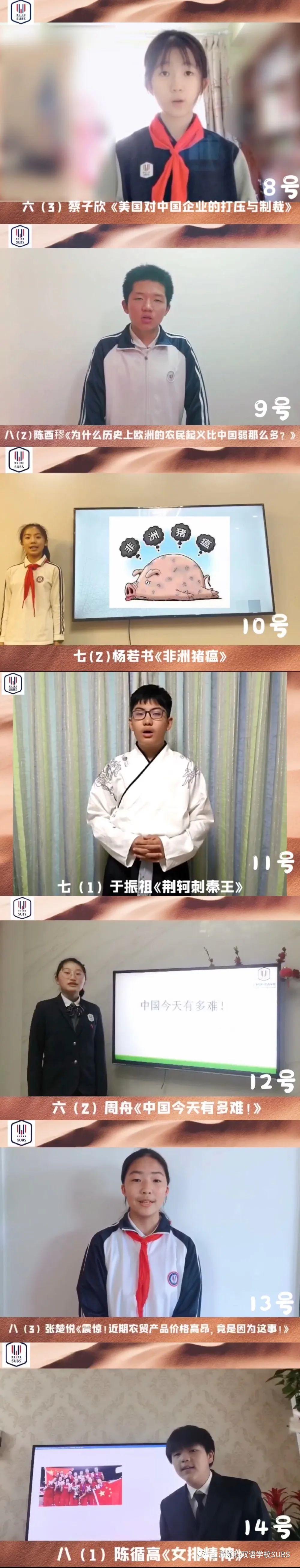 号外！号外！领科双语第三届“文综达人”评选活动云端如期举行图片_63