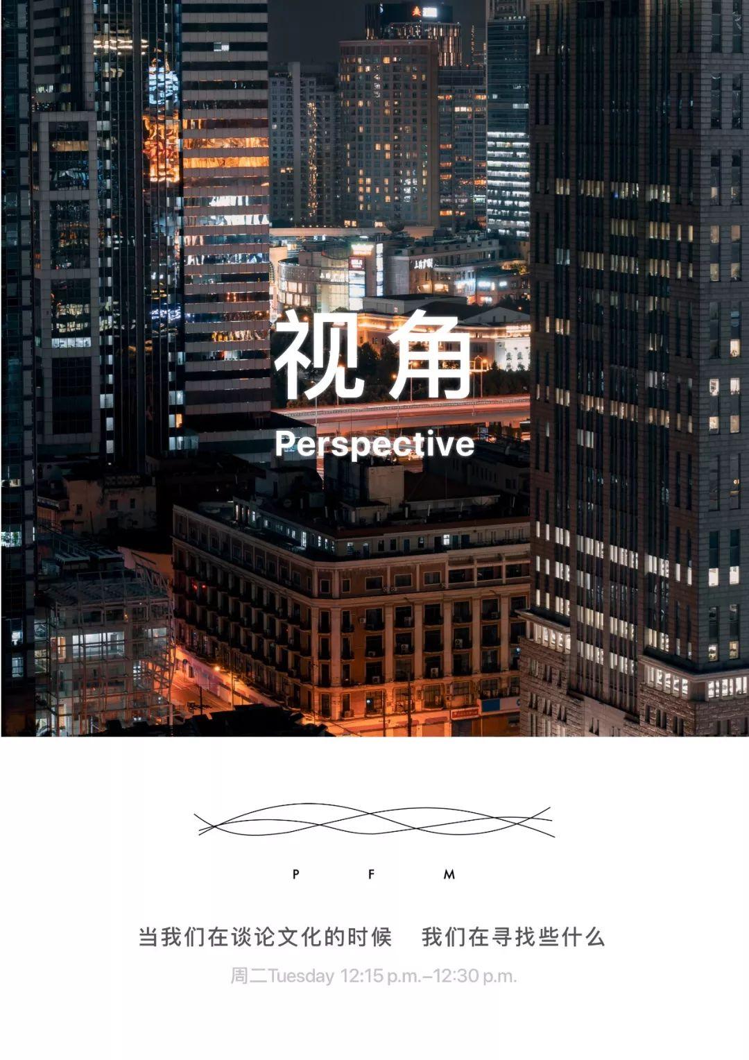 『PTV｜PFM｜视角』听陈放今老师讲述他的“怀旧”故事图片_1