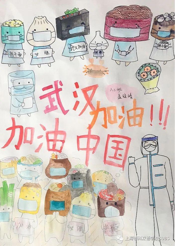 云画展｜领科双语学生以笔为援 以艺抗疫图片_127