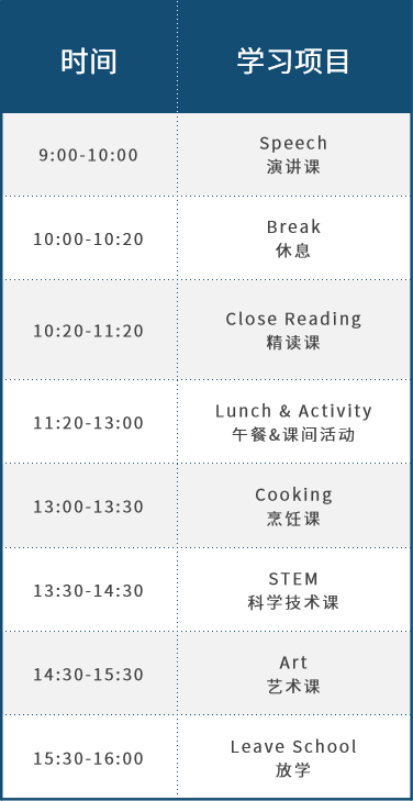 俱乐部 | 德英乐夏令营正式启动！一文全知道！图片_1023