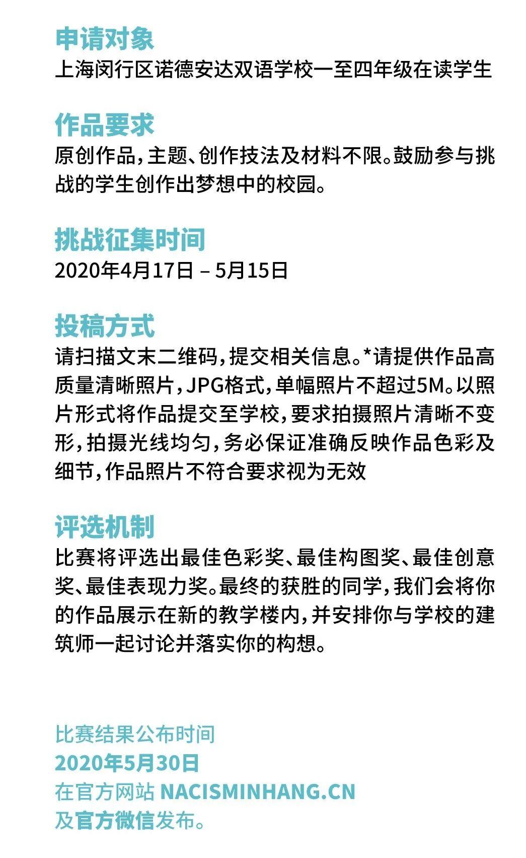 小学|我心中的理想校园作品征集开始?Primary|Let's design a school!图片_63 小学|我心中的理想校园作品征集开始?Primary|Let's design a school!图片_63