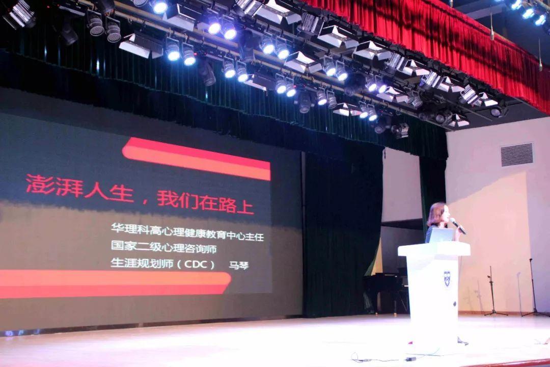 诺美2018年度青少年心理健宣传讲座周系列活动  NAIS Mental Health Promotion Activities图片_31