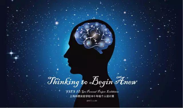 Thinking to Begin Anew ——IB十年级个人设计展图片_7 Thinking to Begin Anew ——IB十年级个人设计展图片_7
