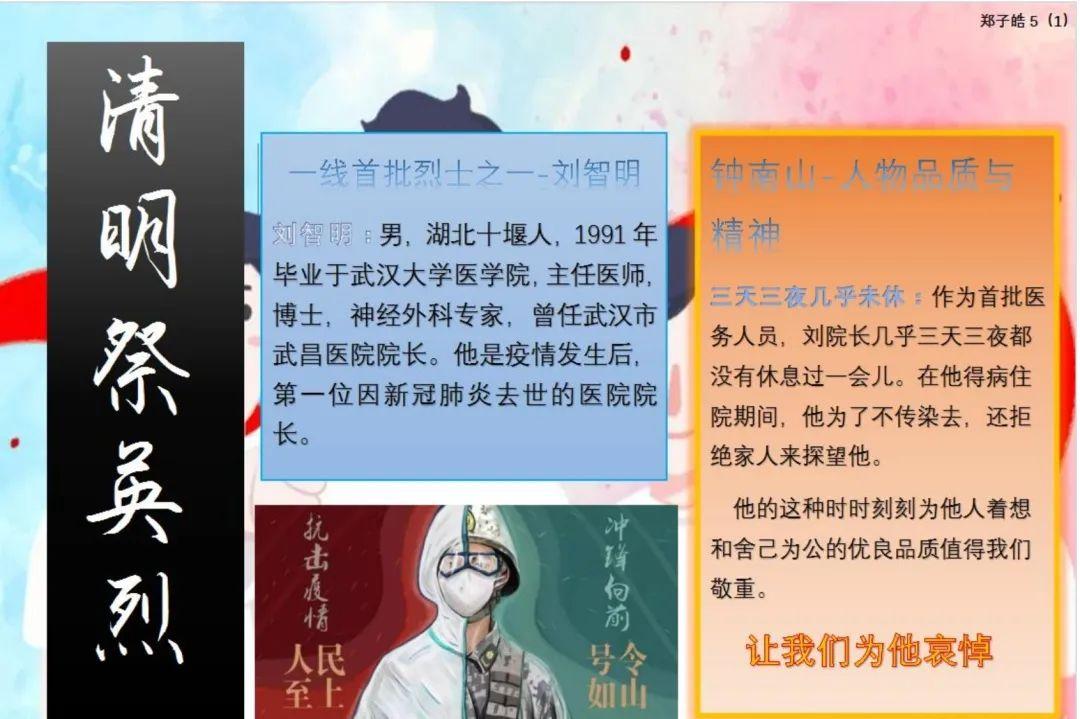 G5 | 春天很好，只是想你！——“致敬英烈”优秀海报设计作品集图片_31