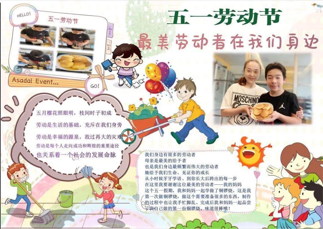 五月礼赞,感恩有你——初中部“母亲节&护士节”五一特别企划图片_511 五月礼赞,感恩有你——初中部“母亲节&护士节”五一特别企划图片_511