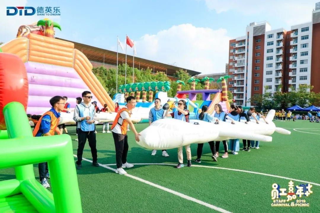 首届德英乐教职员工嘉年华完美落幕!图片_255 首届德英乐教职员工嘉年华完美落幕!图片_255
