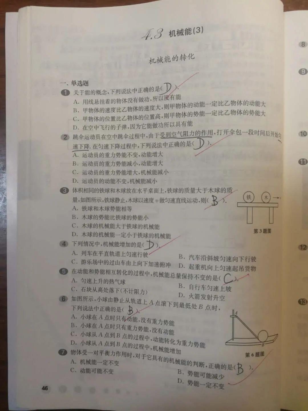 表彰 | 优秀线上学习者表彰（一）图片_8796093022207
