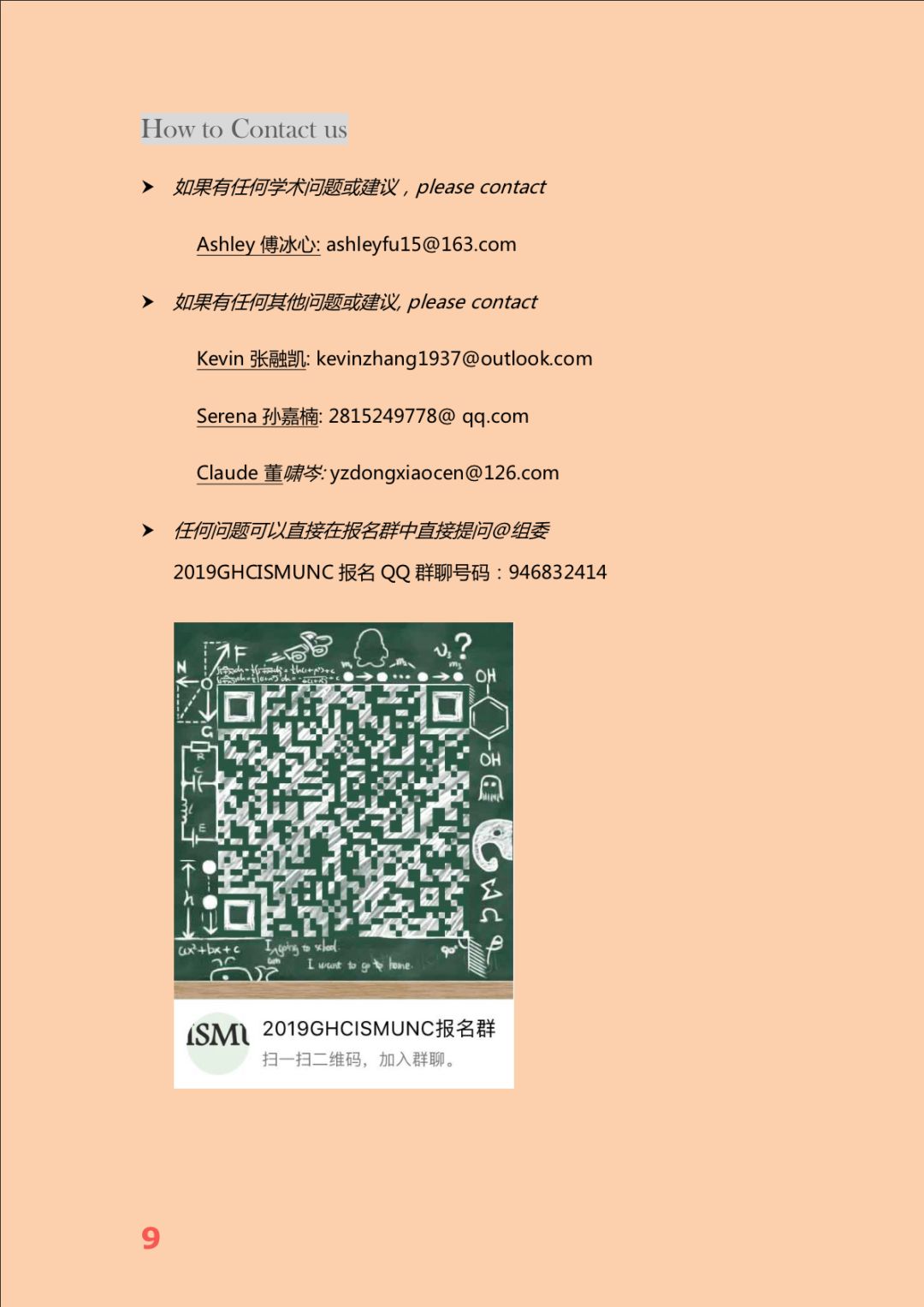 GHCISMUNC 二通哟图片_2047